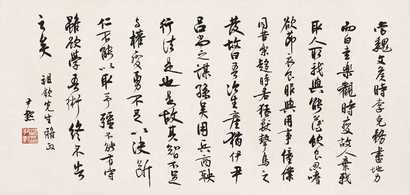沈尹默 行书 镜心